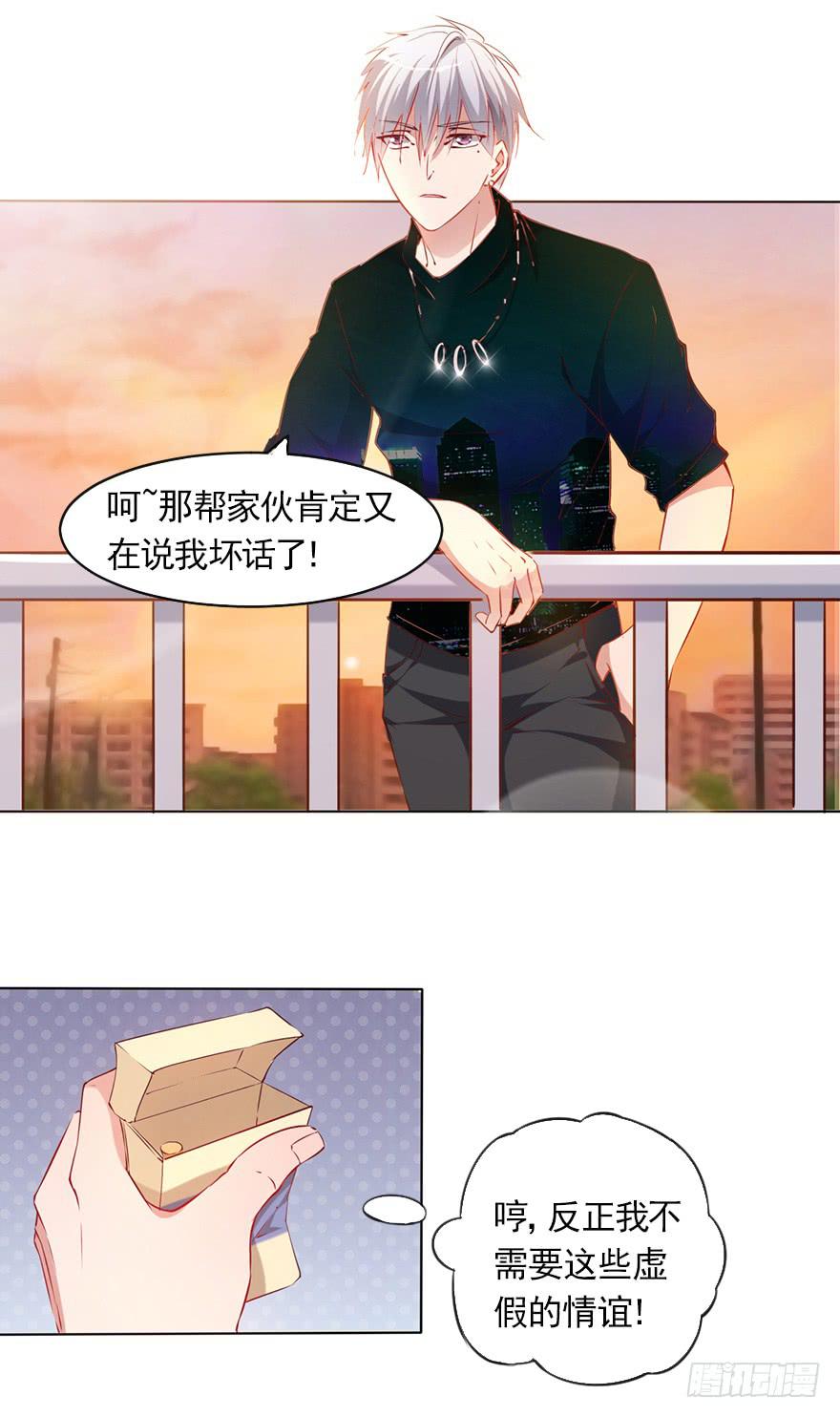 不择手段的背后-第86话