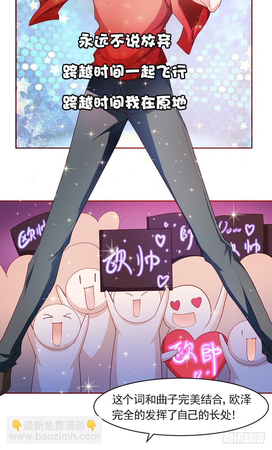 欧泽的挑衅-第88话