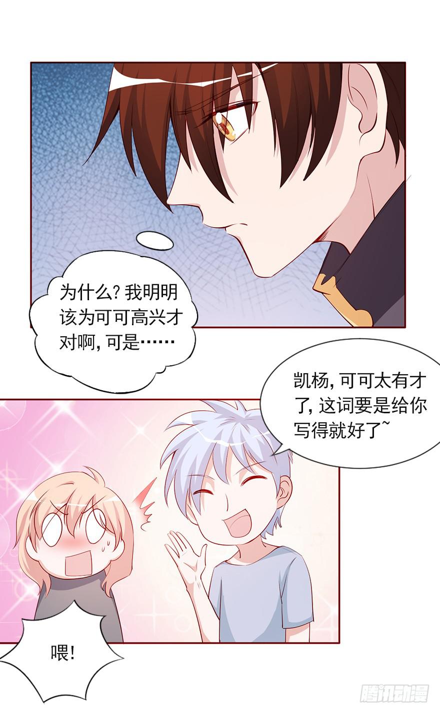 欧泽的挑衅-第88话