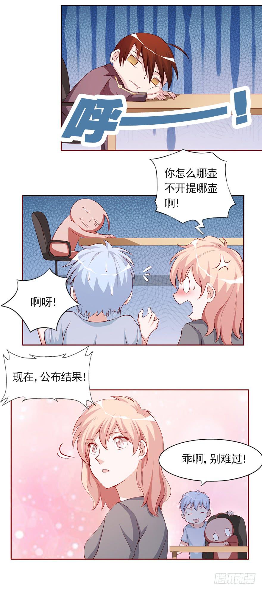 欧泽的挑衅-第88话