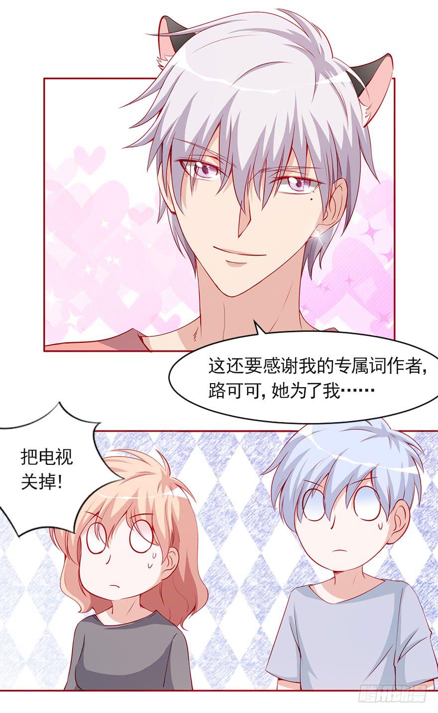 欧泽的挑衅-第88话