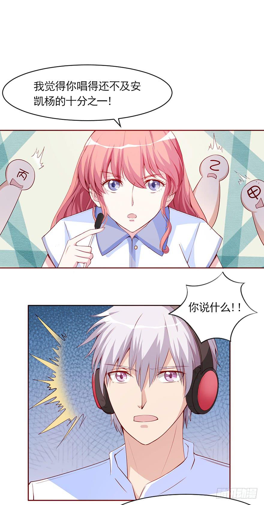 欧泽的挑衅-第88话