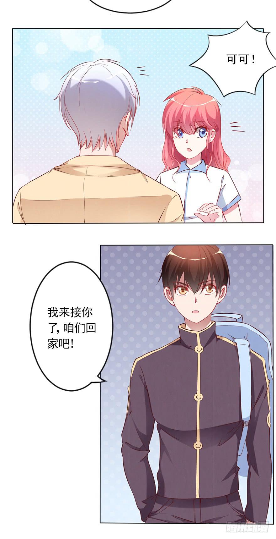 欧泽的挑衅-第88话