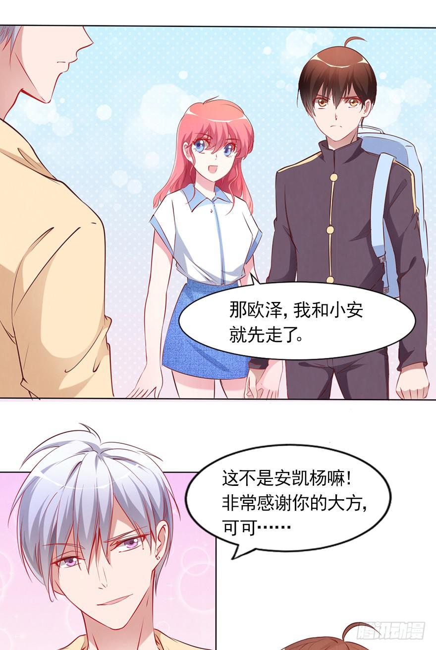 欧泽的挑衅-第88话