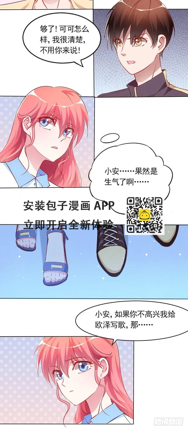 欧泽的挑衅-第88话