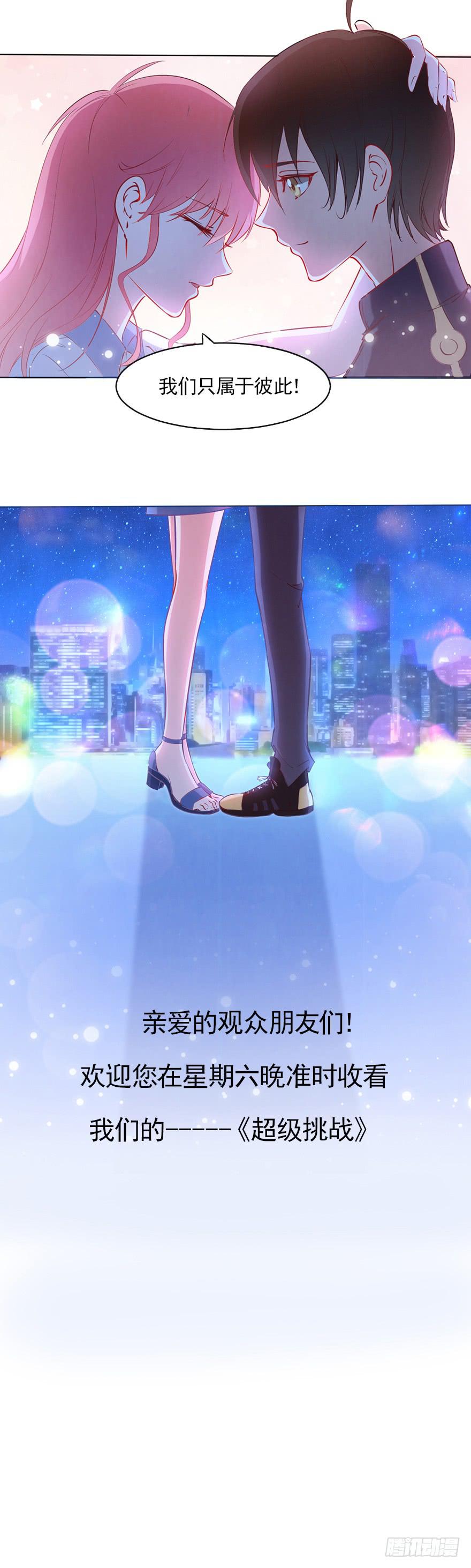 欧泽的挑衅-第88话