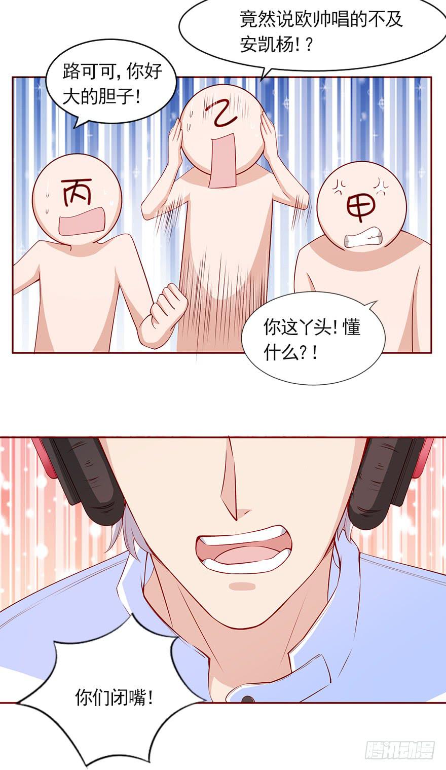 欧泽的挑衅-第88话