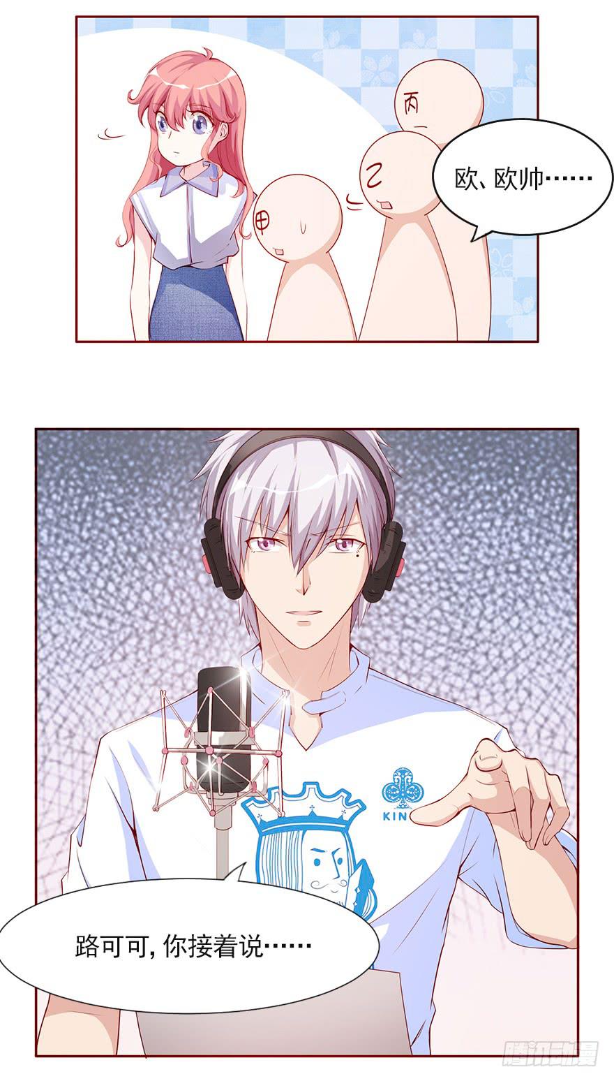 欧泽的挑衅-第88话