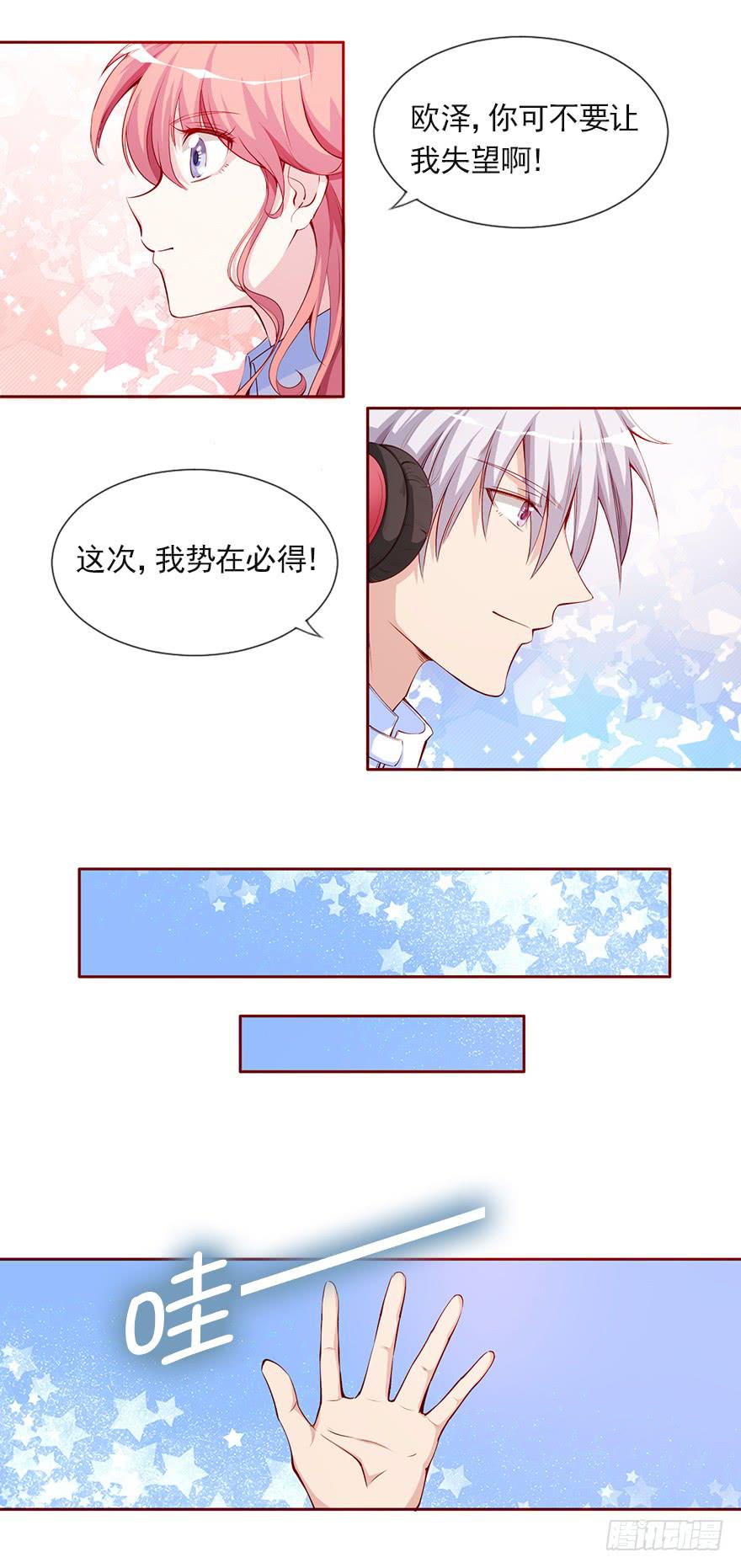 欧泽的挑衅-第88话