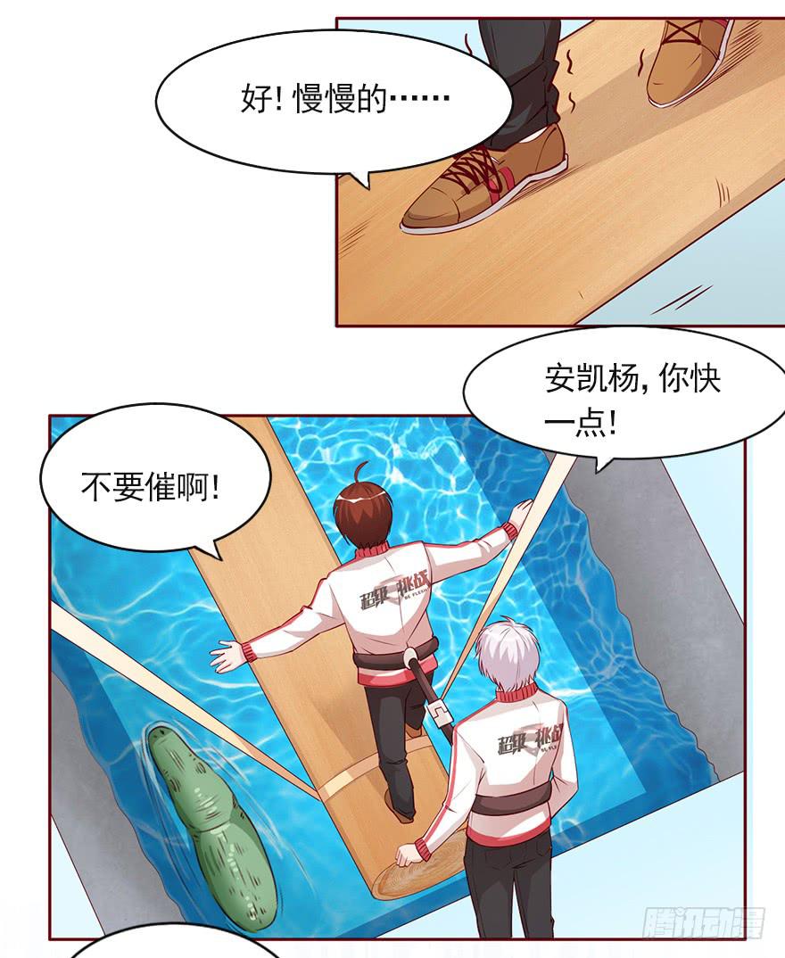 我的怀抱里有你-第90话