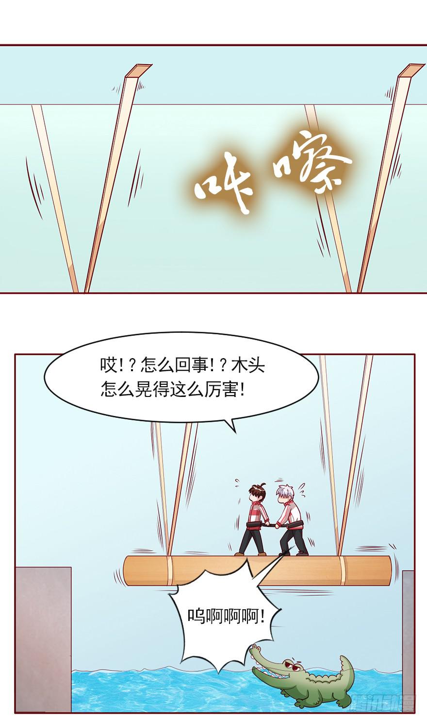 我的怀抱里有你-第90话