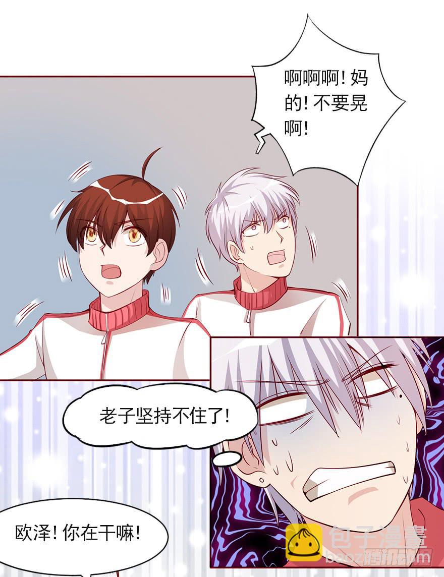 我的怀抱里有你-第90话