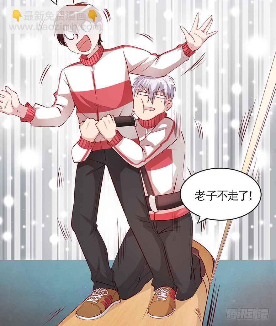 我的怀抱里有你-第90话