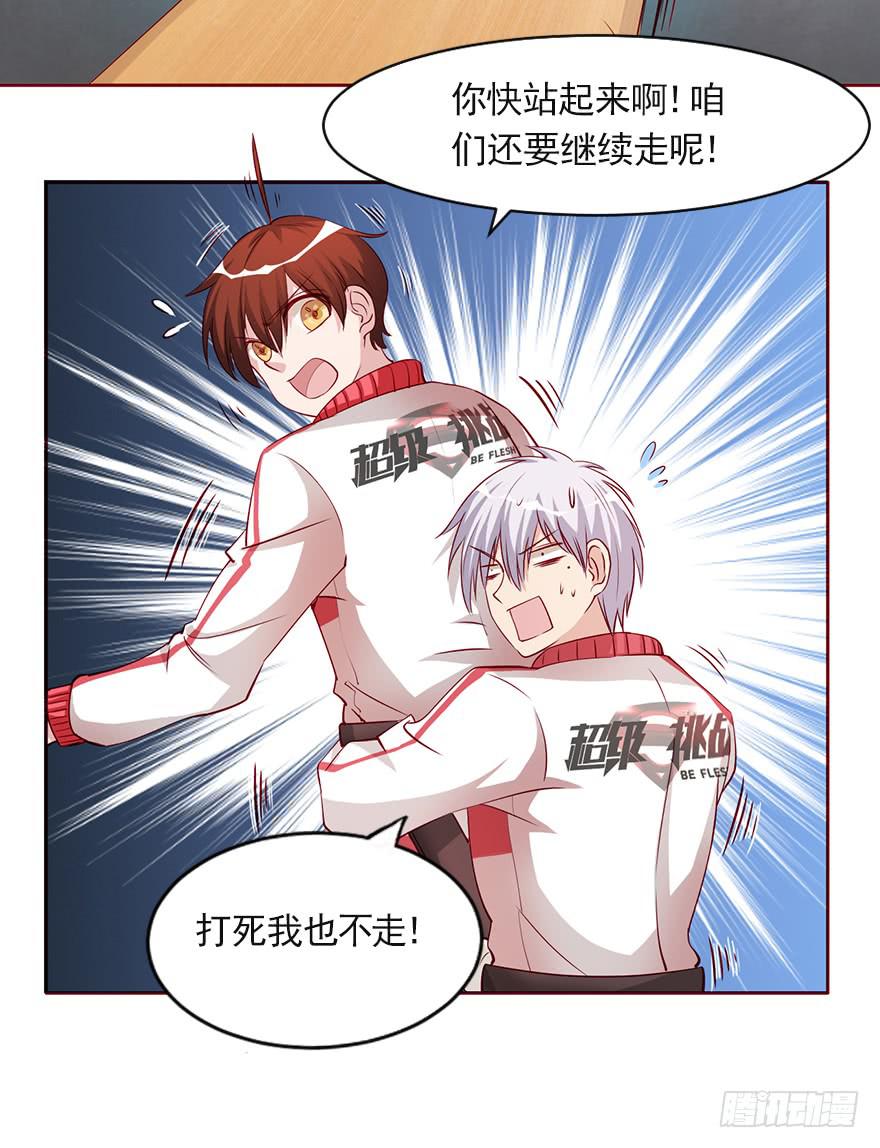 我的怀抱里有你-第90话