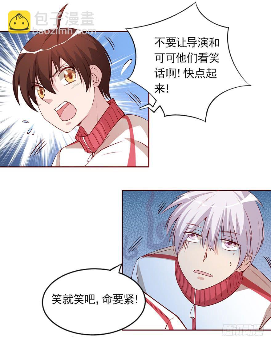 我的怀抱里有你-第90话