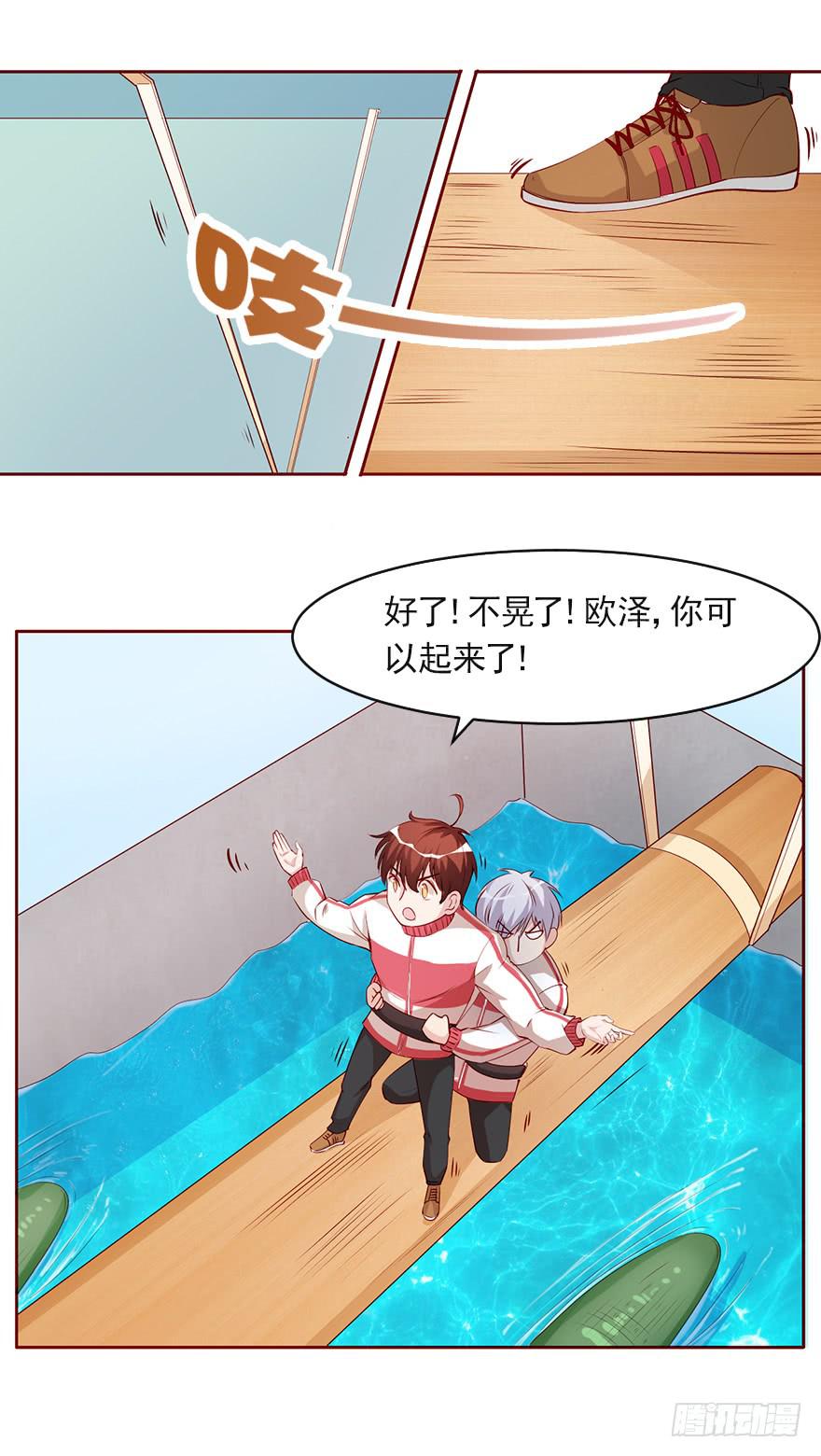 我的怀抱里有你-第90话