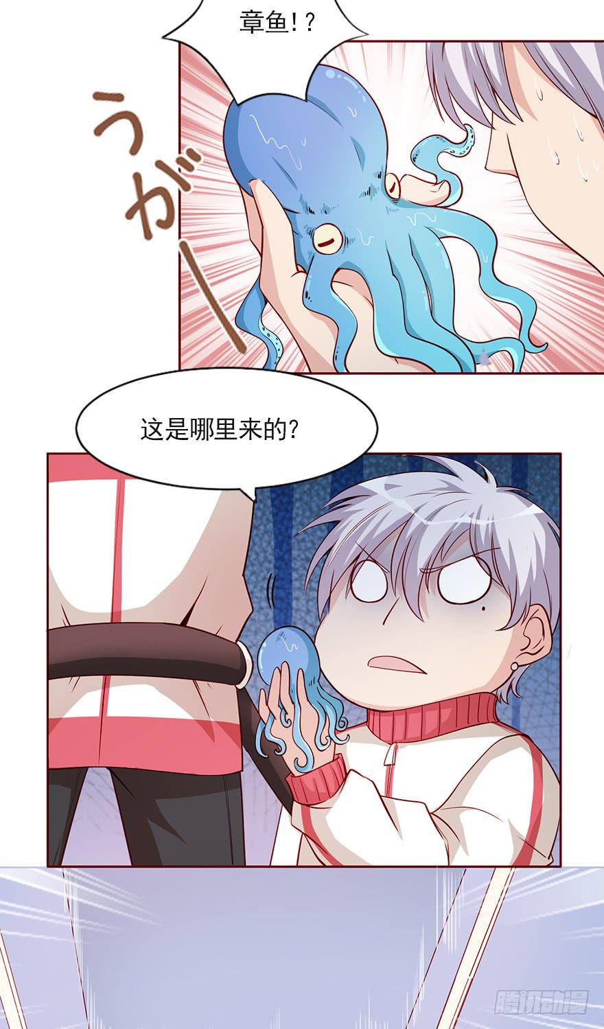 我的怀抱里有你-第90话