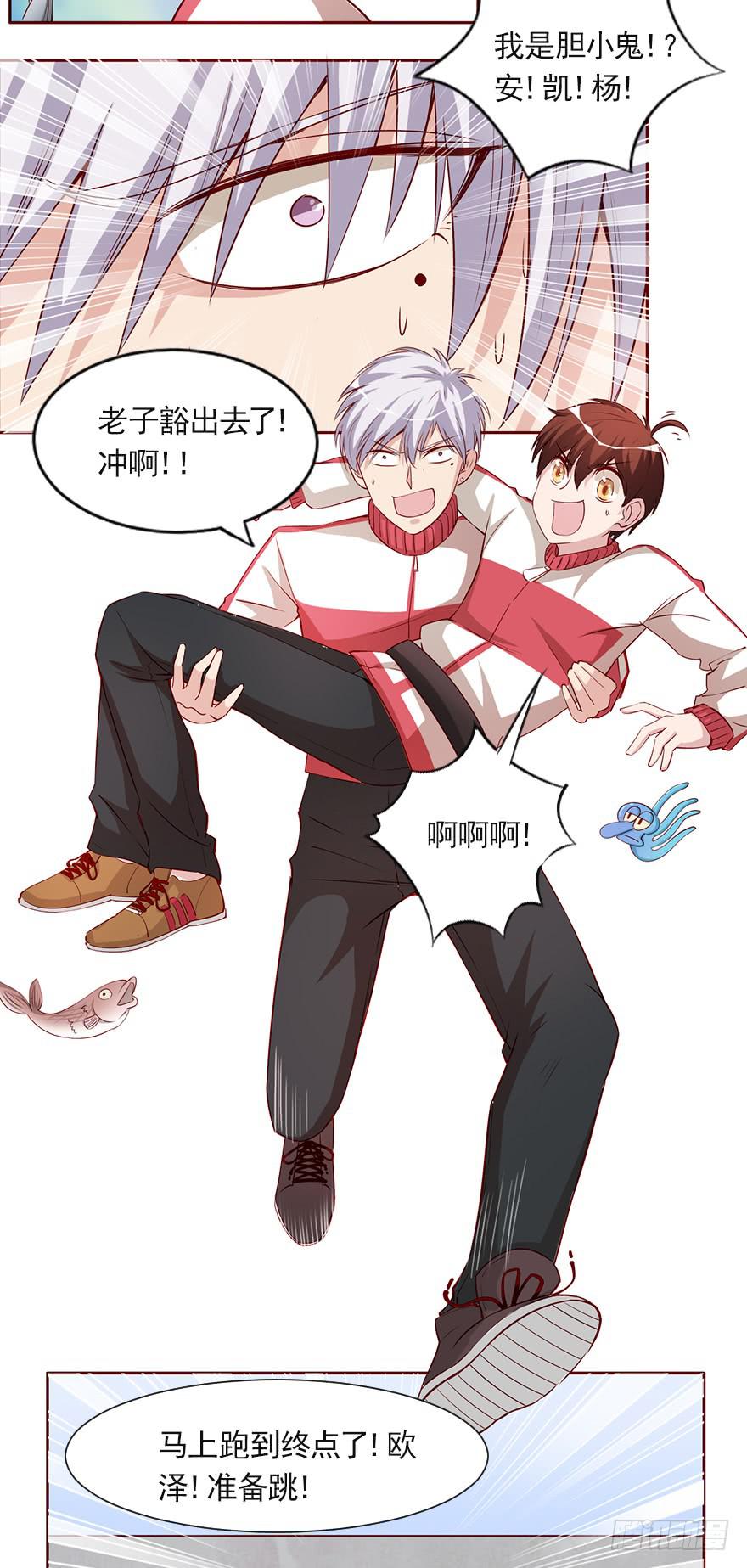 我的怀抱里有你-第90话