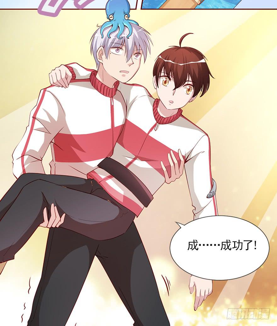 我的怀抱里有你-第90话