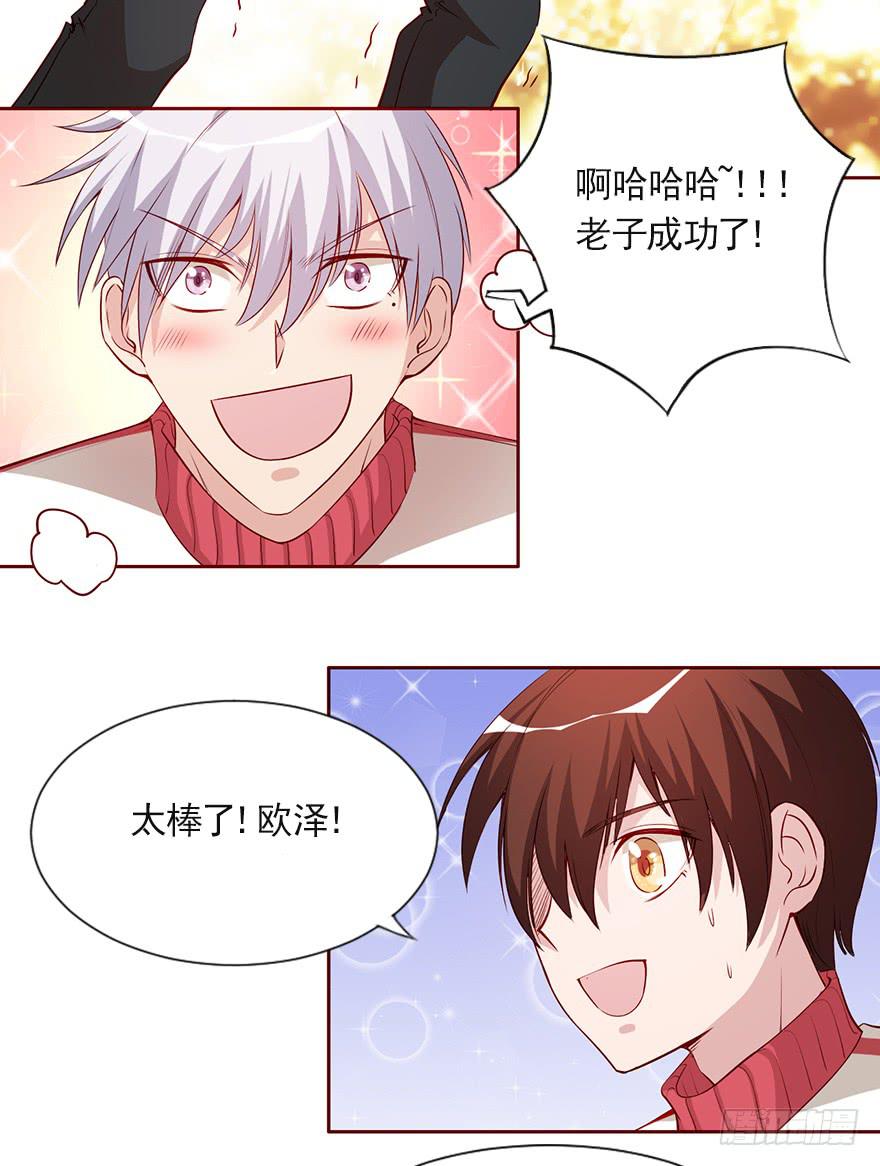 我的怀抱里有你-第90话