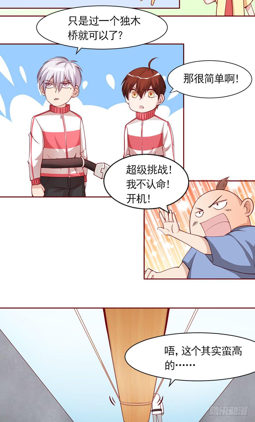 我的怀抱里有你-第90话