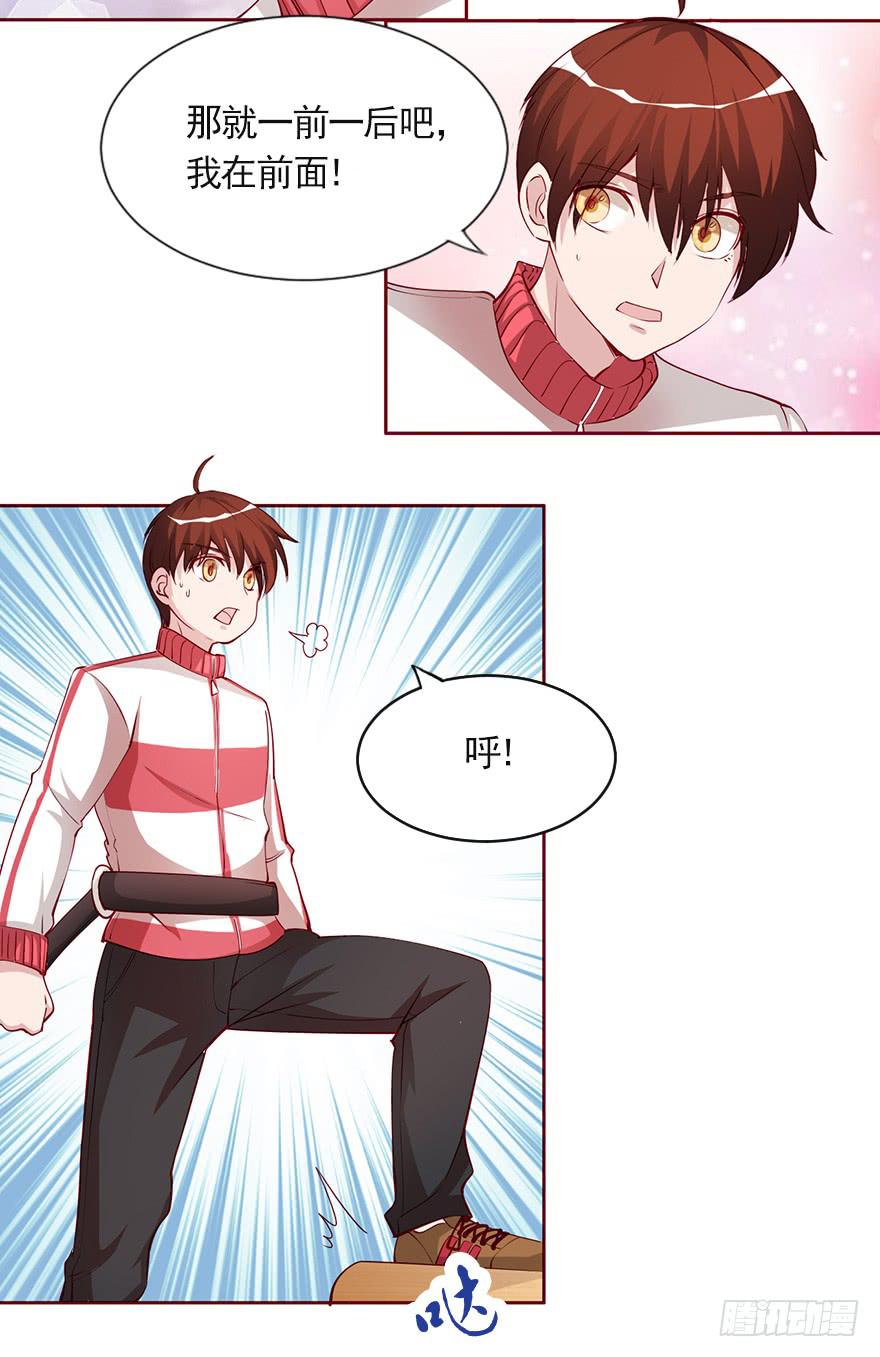 我的怀抱里有你-第90话