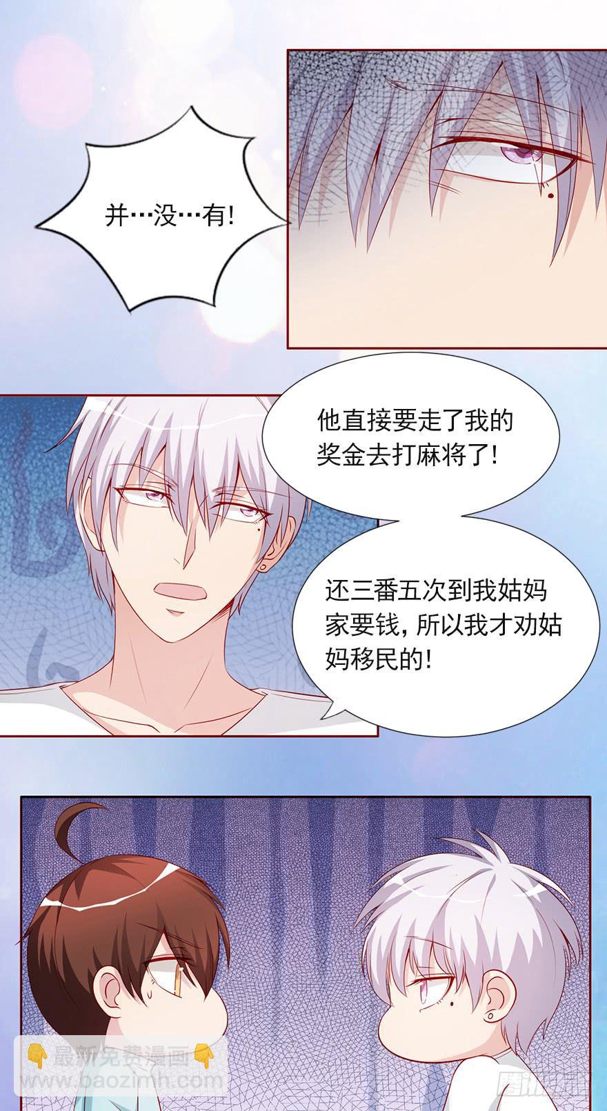 一生的对手-第92话