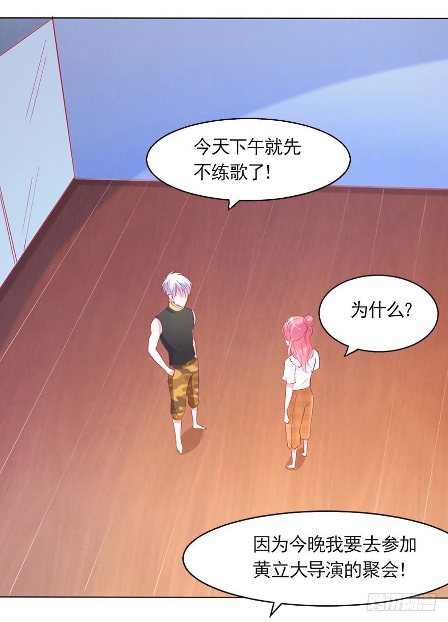 唱还是不唱&mdash;&mdash;潜规则-第94话