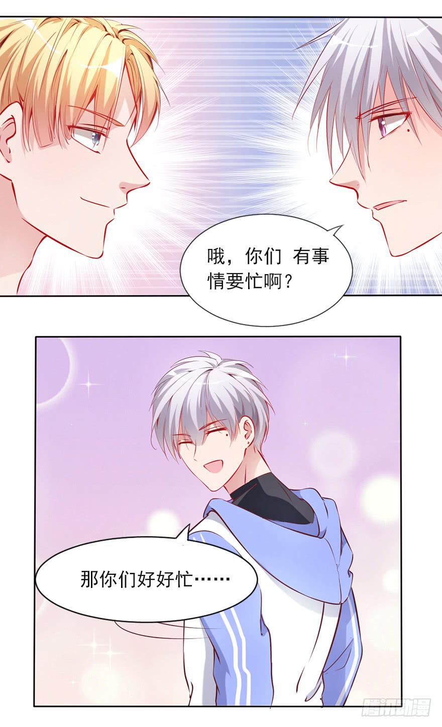 新欢旧爱-第96话