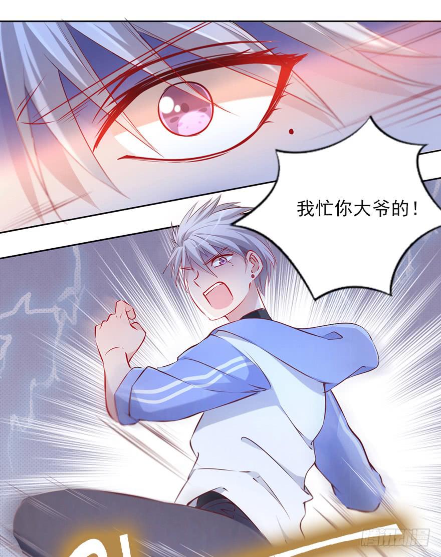 新欢旧爱-第96话