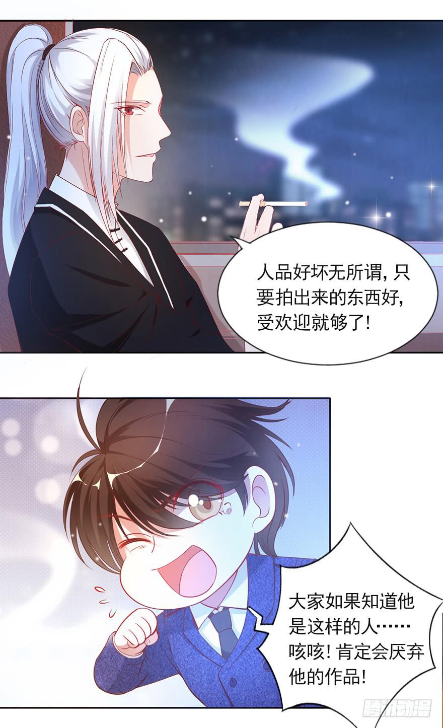 新欢旧爱-第96话