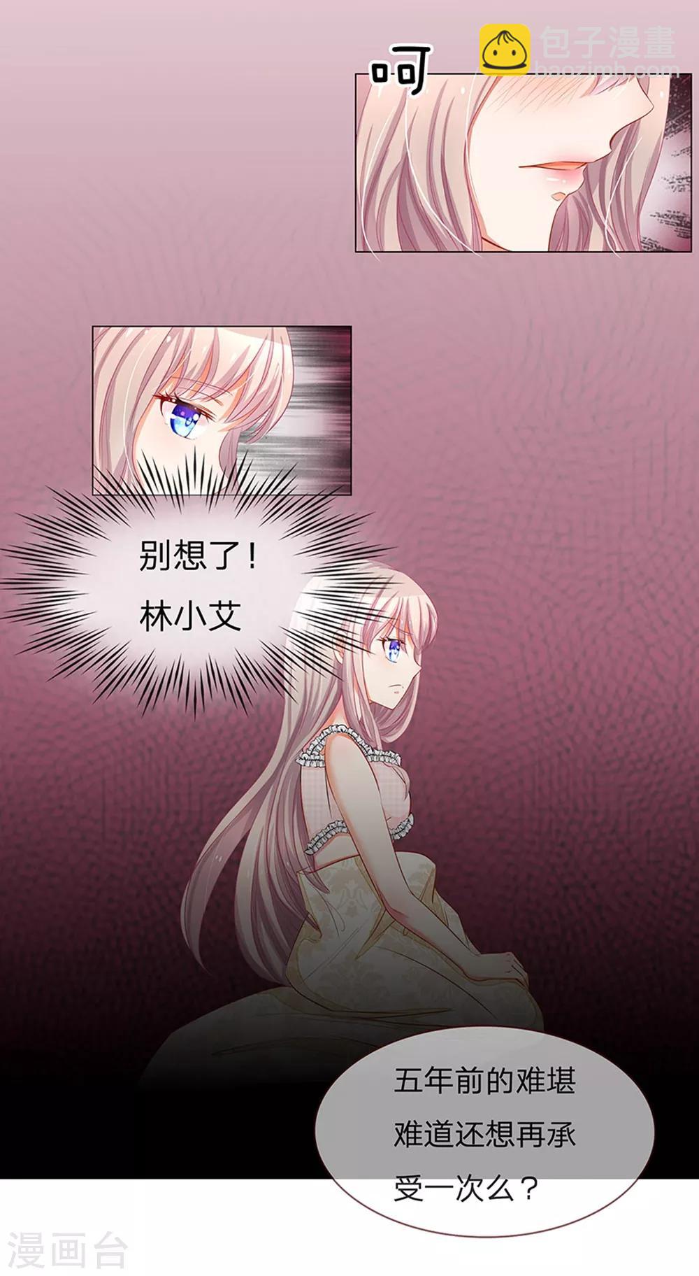 重置版第5-8话 光天化日欺负女人-第2话