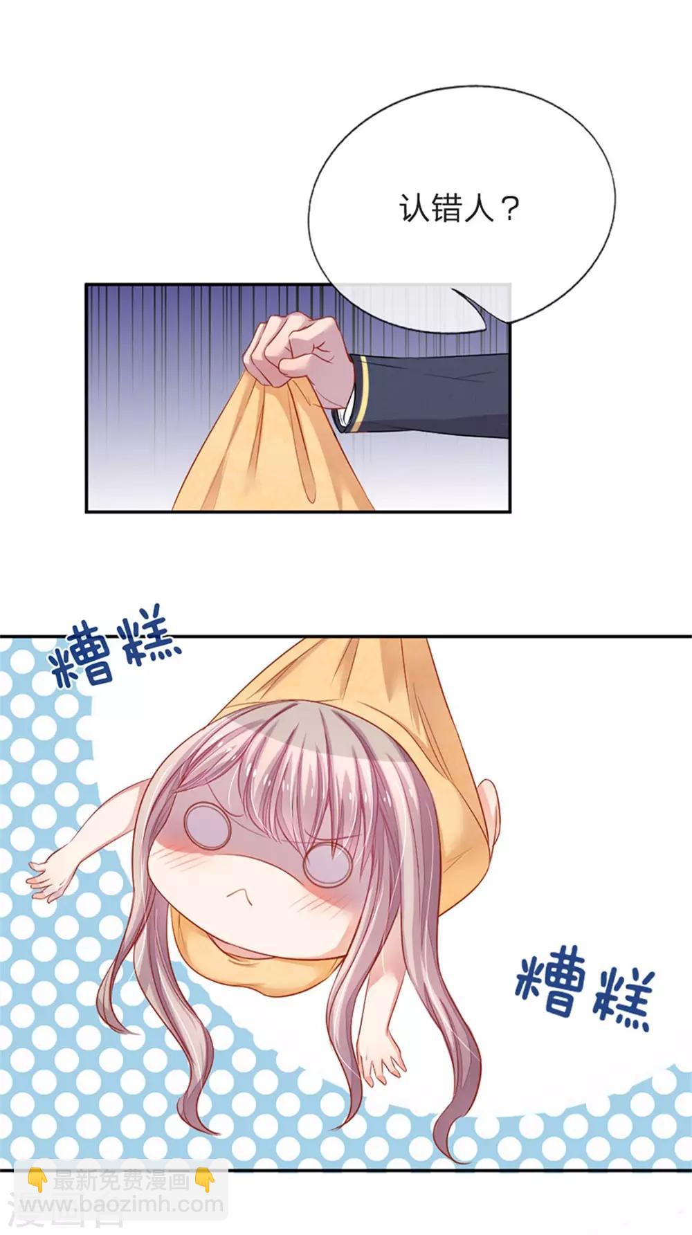 重置版第5-8话 光天化日欺负女人-第2话