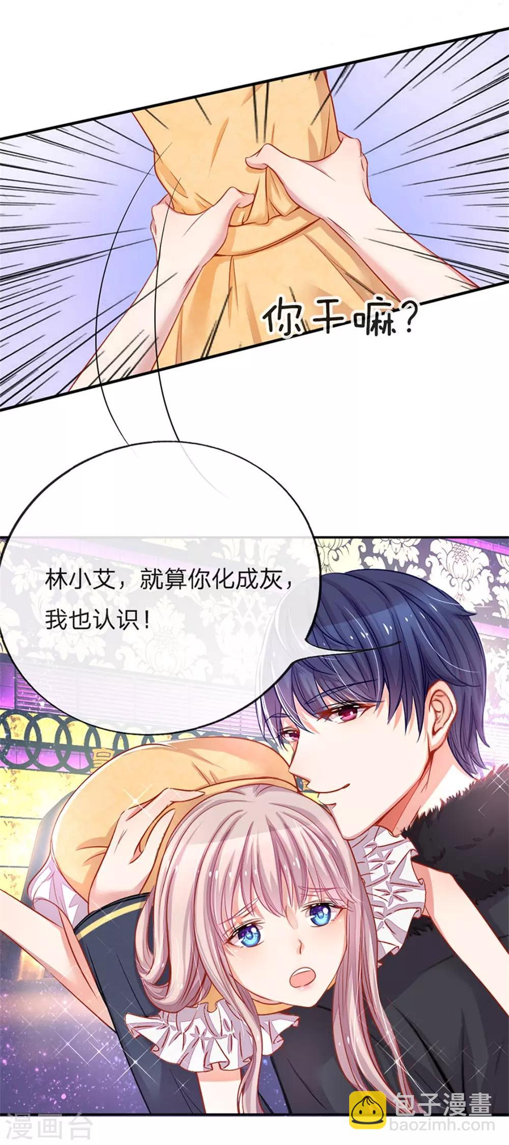 重置版第5-8话 光天化日欺负女人-第2话