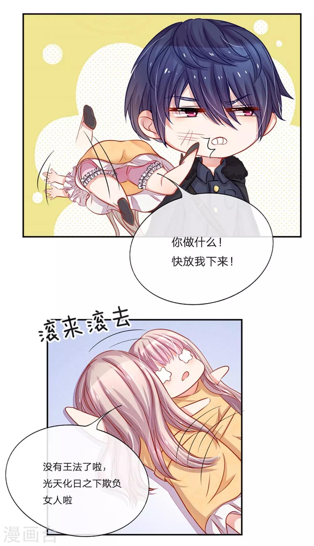 重置版第5-8话 光天化日欺负女人-第2话