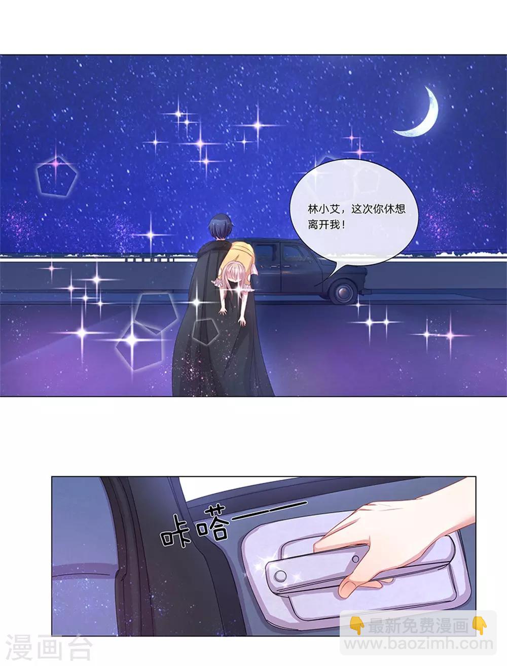 重置版第5-8话 光天化日欺负女人-第2话