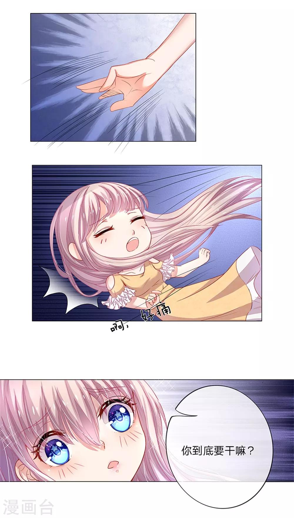 重置版第5-8话 光天化日欺负女人-第2话