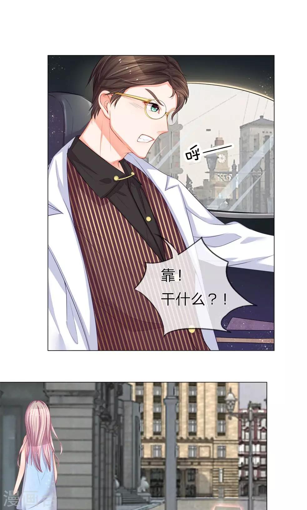 第24话 总有傻狗挡道-第12话