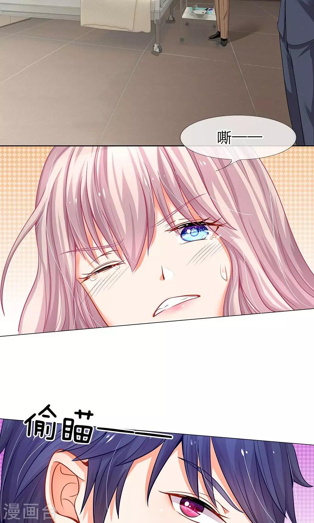 第32话 惹到宋家少爷-第20话