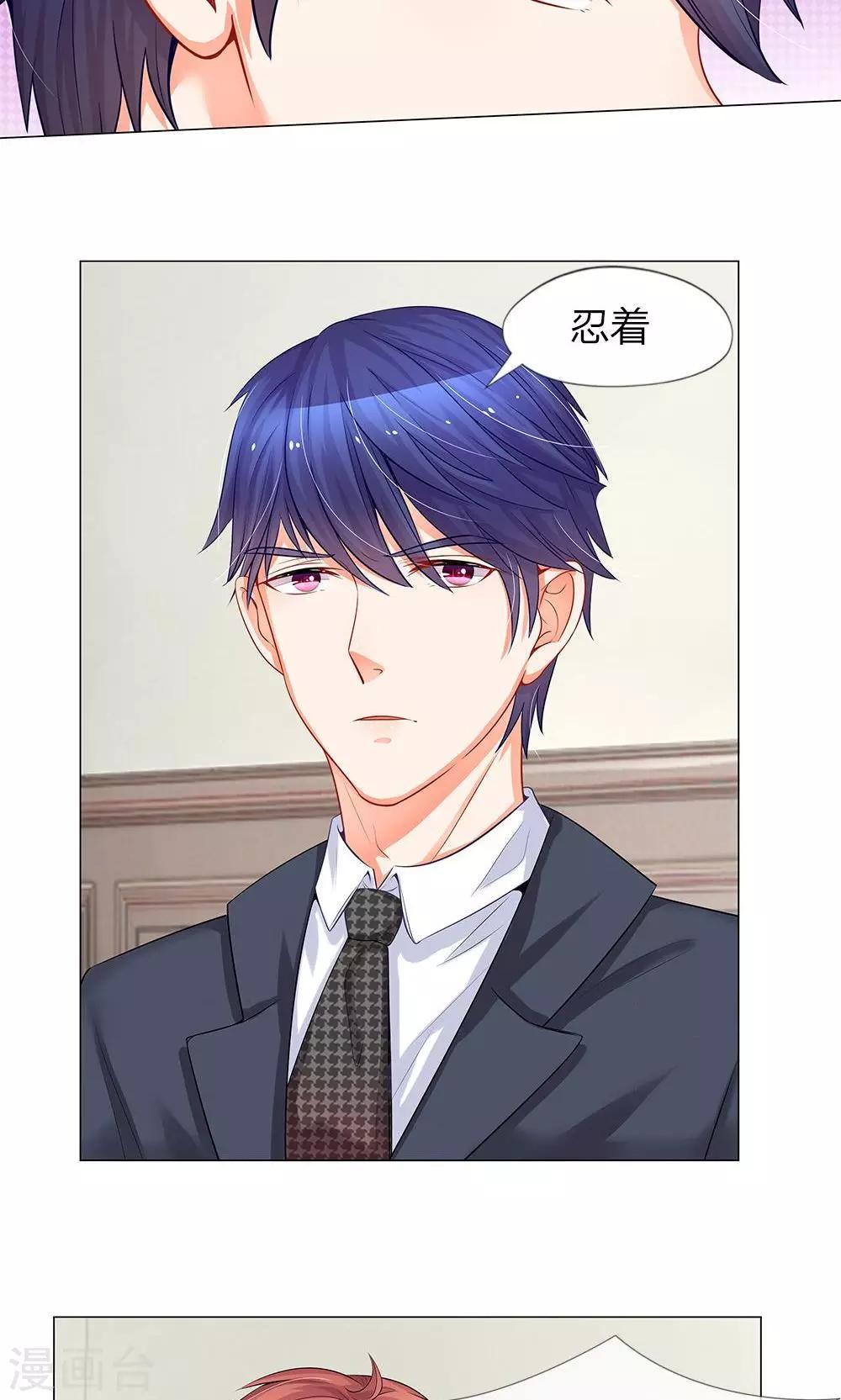 第32话 惹到宋家少爷-第20话