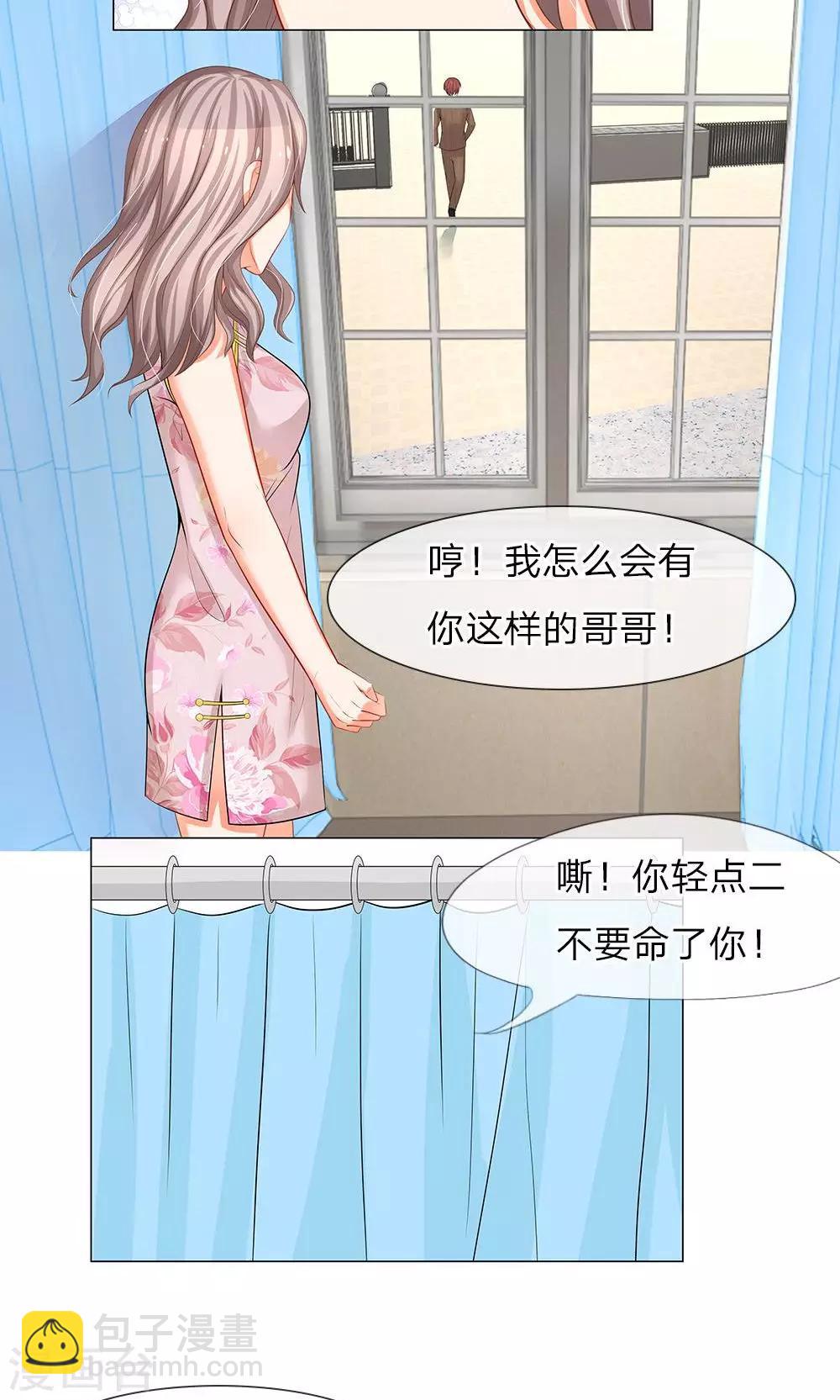 第36话 两个坏人的碰面-第24话