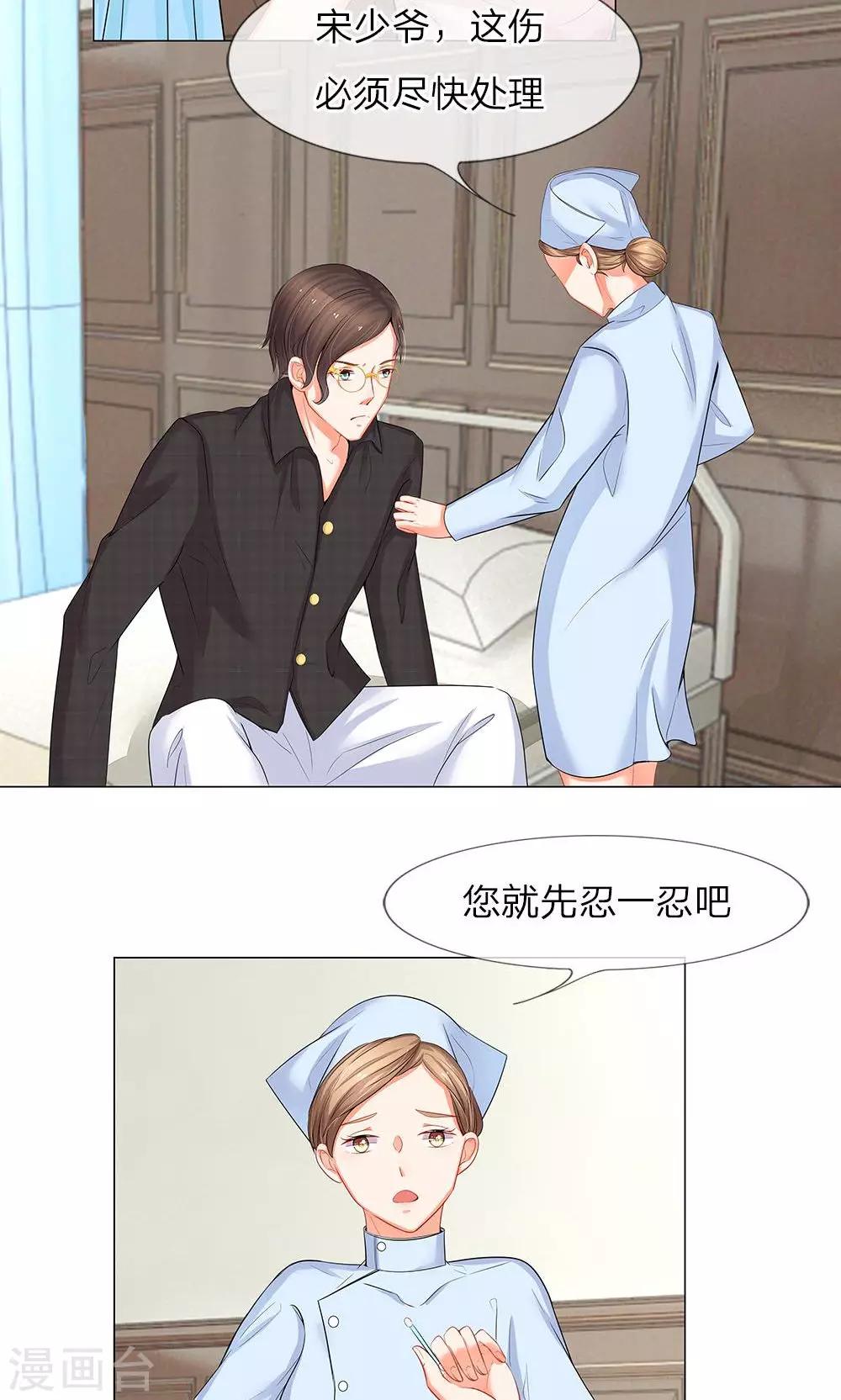 第36话 两个坏人的碰面-第24话