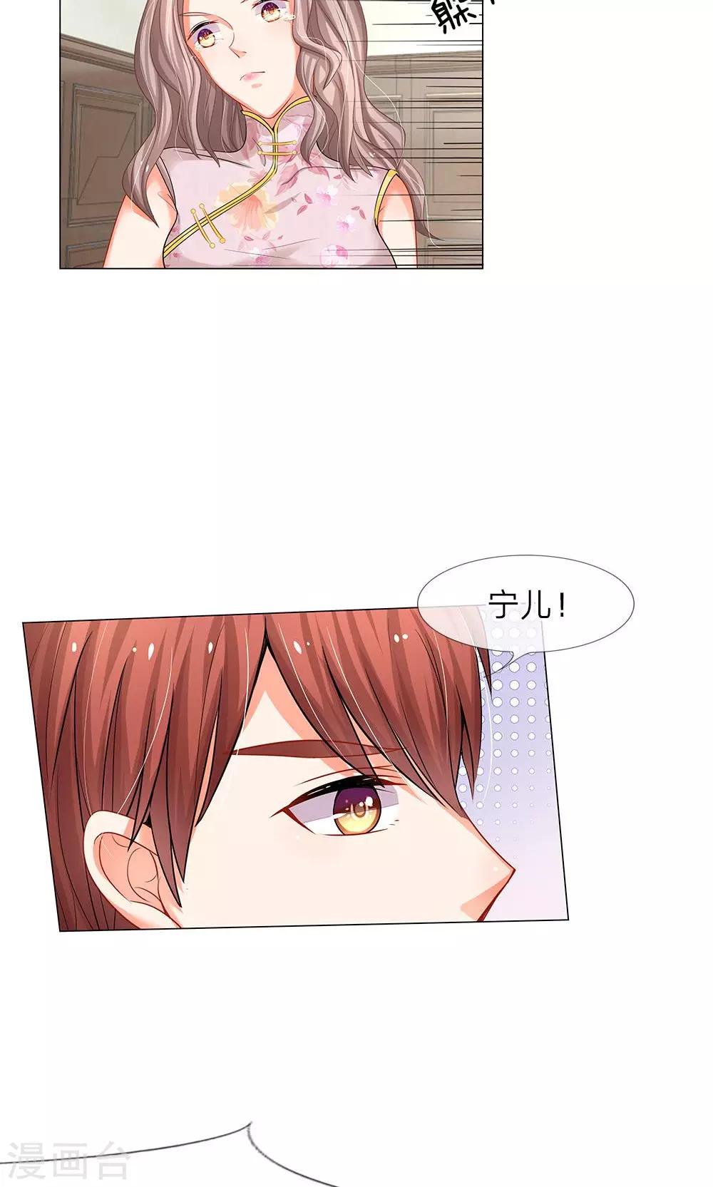 第36话 两个坏人的碰面-第24话