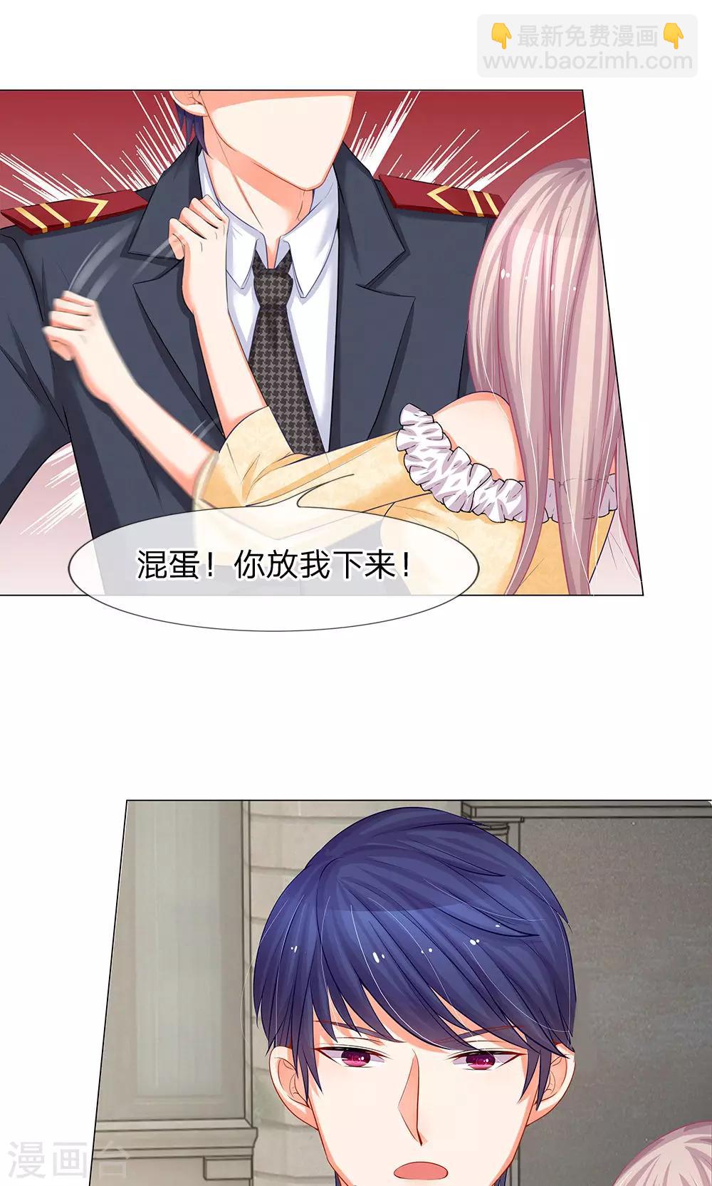 第40话 我不需要你假好心-第28话