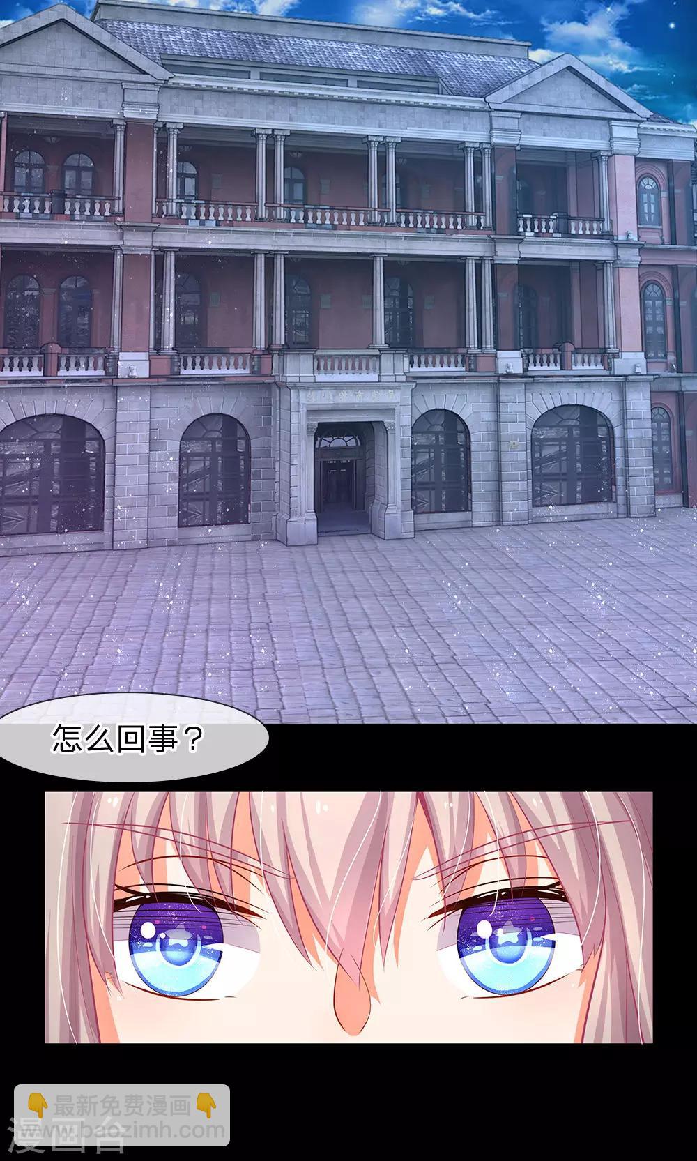 第40话 我不需要你假好心-第28话