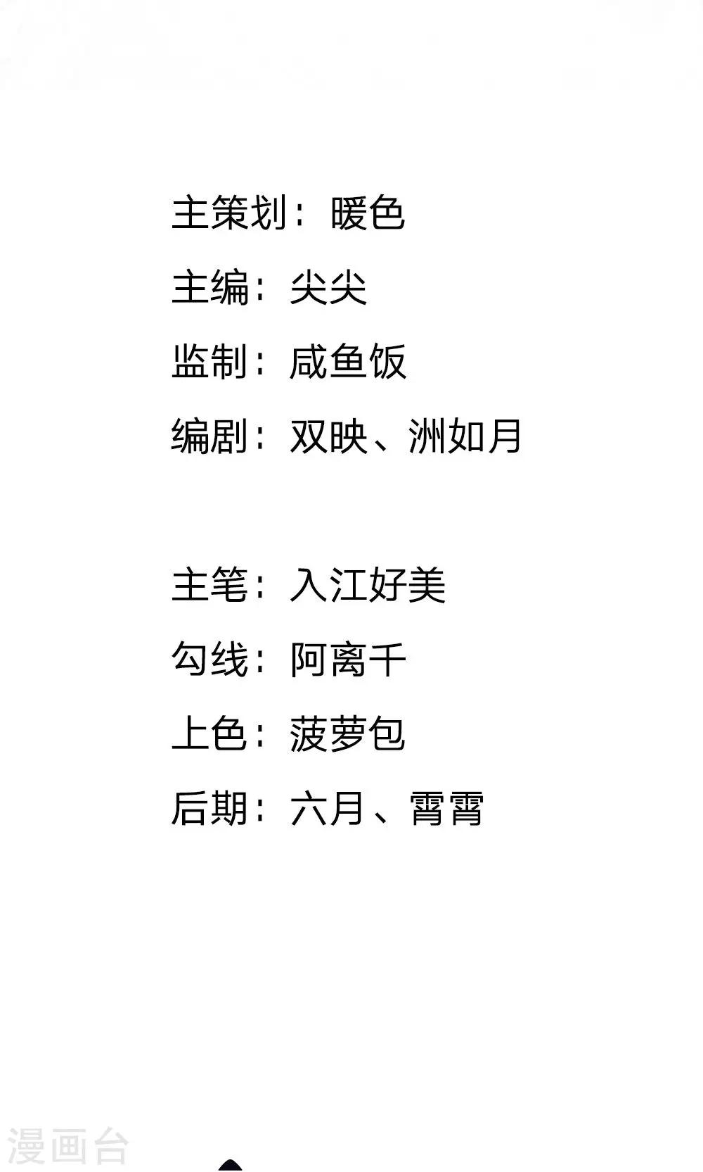 第40话 我不需要你假好心-第28话