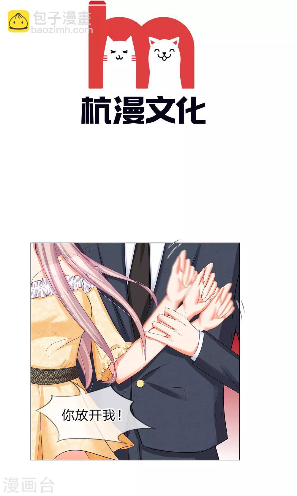 第40话 我不需要你假好心-第28话