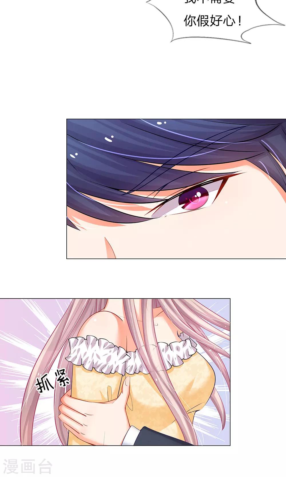 第40话 我不需要你假好心-第28话