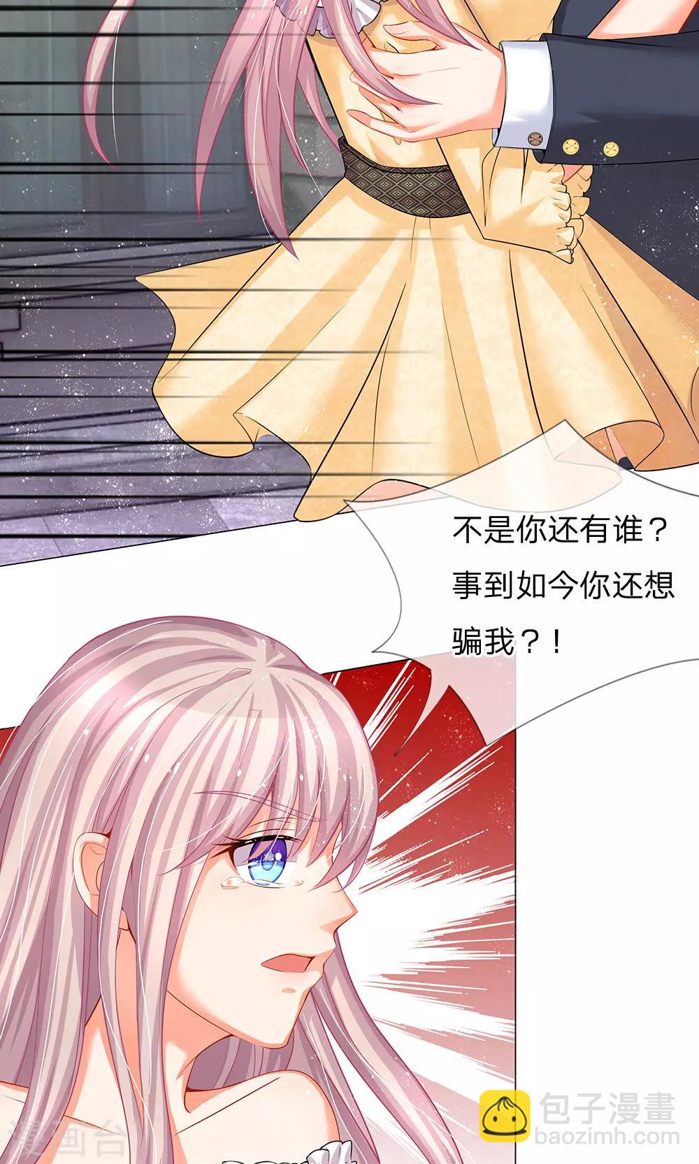 第40话 我不需要你假好心-第28话