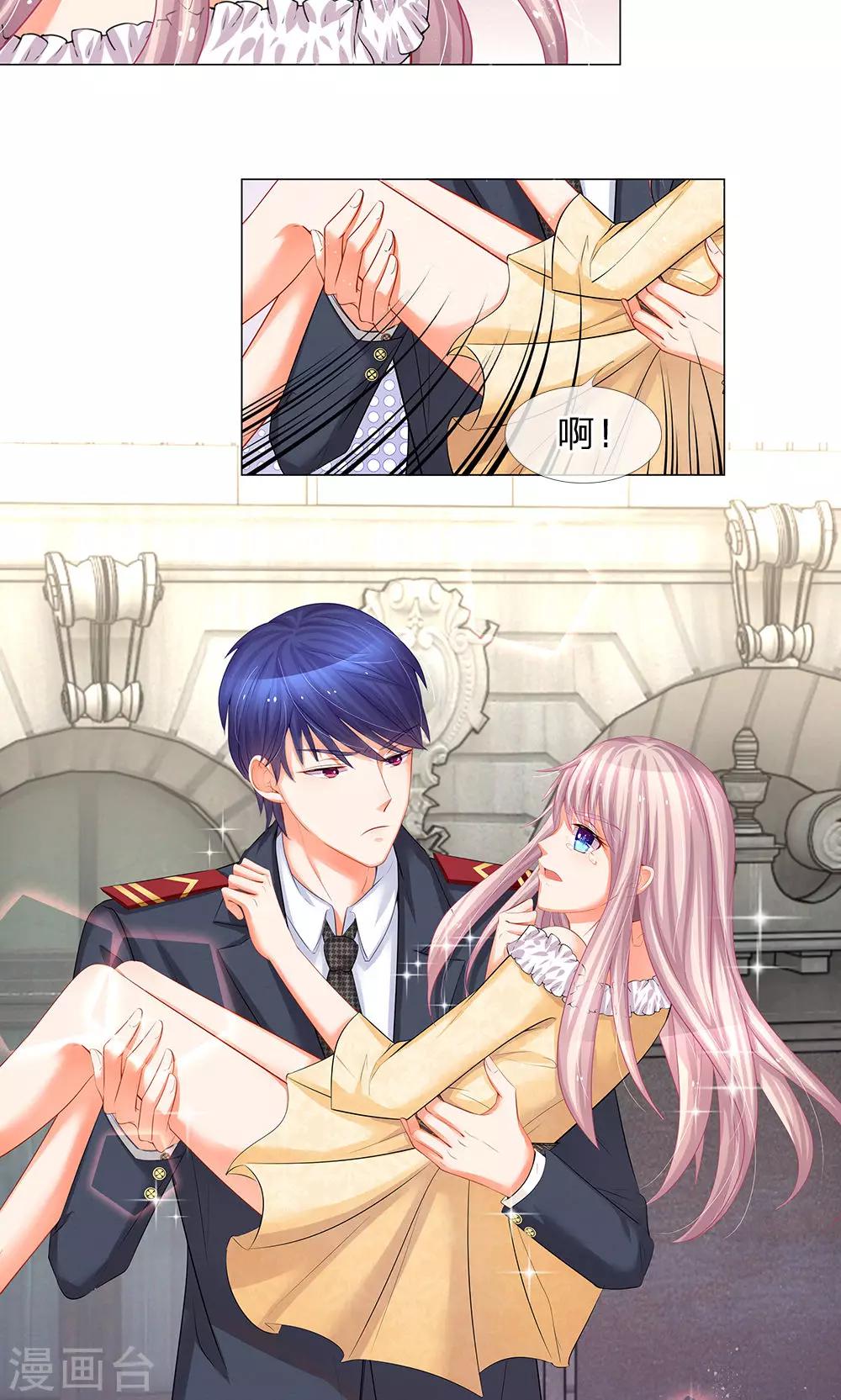 第40话 我不需要你假好心-第28话